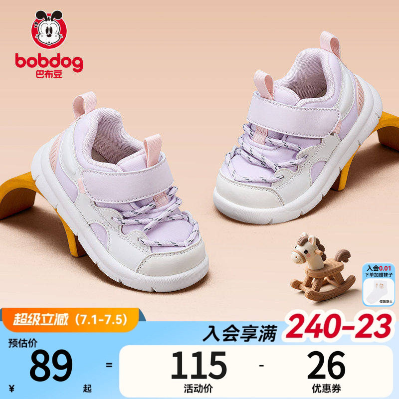 巴布豆秋季婴幼儿学步鞋