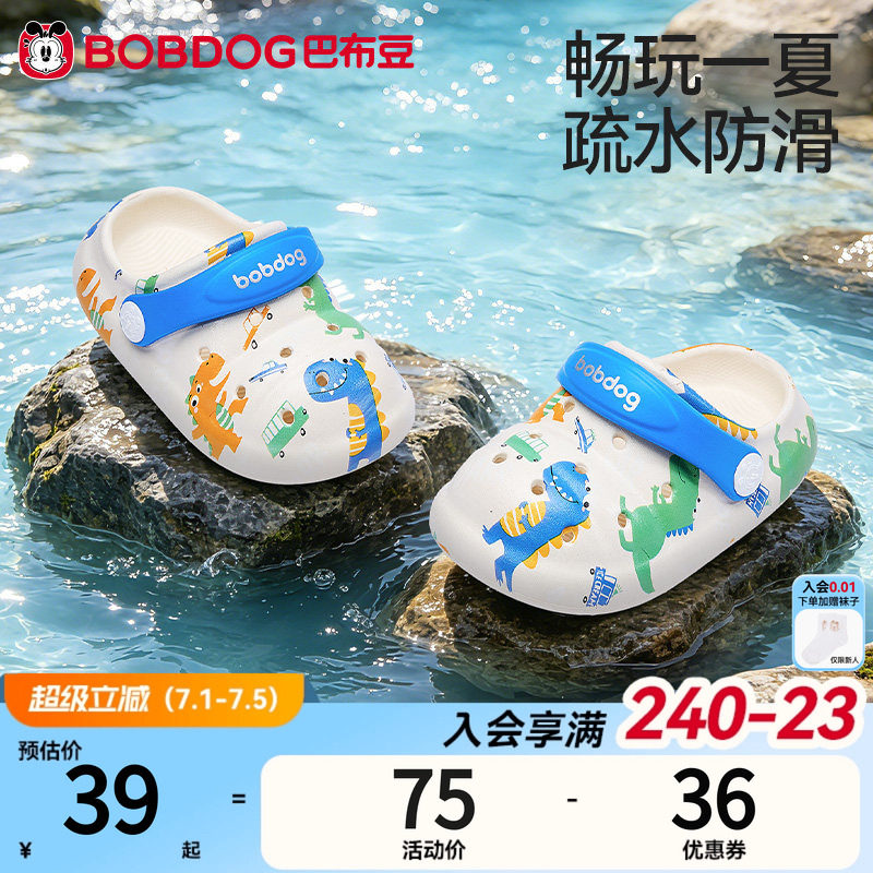 巴布豆男童包头防滑夏季凉拖鞋