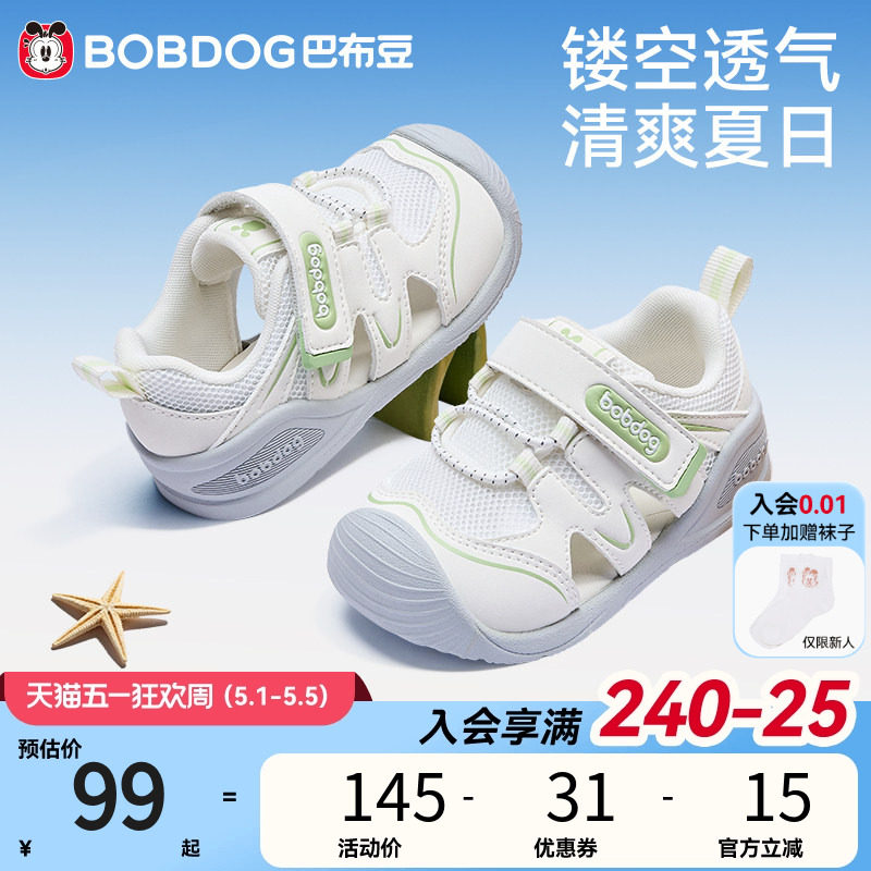 巴布豆宝宝凉鞋夏季新款男童学步透气软底防滑儿童童鞋婴幼儿鞋子