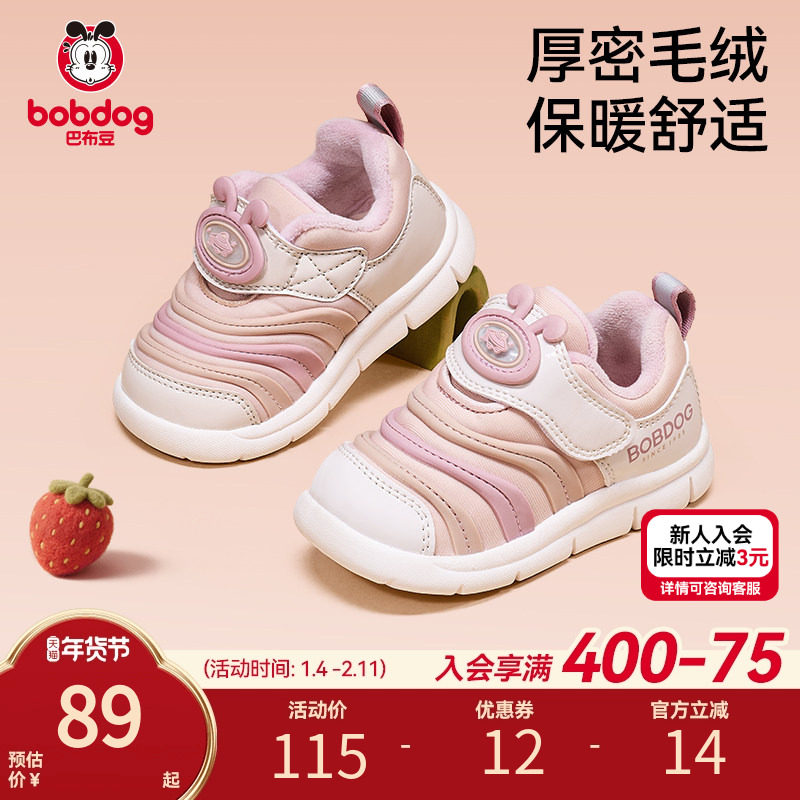 巴布豆童鞋女童运动鞋冬季加绒防滑毛毛虫宝宝鞋子儿童学步机能鞋