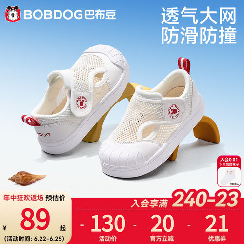 巴布豆儿童小白鞋透气大网运动鞋