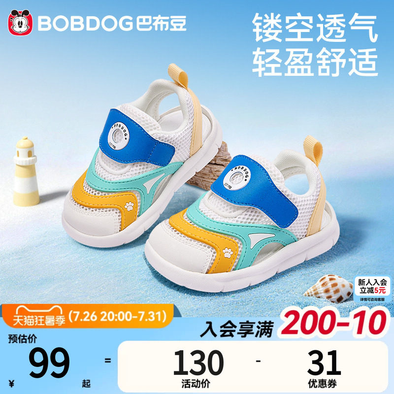 巴布豆夏季儿童透气机能凉鞋