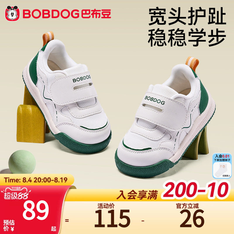 巴布豆儿童鞋子2026秋季新款板鞋