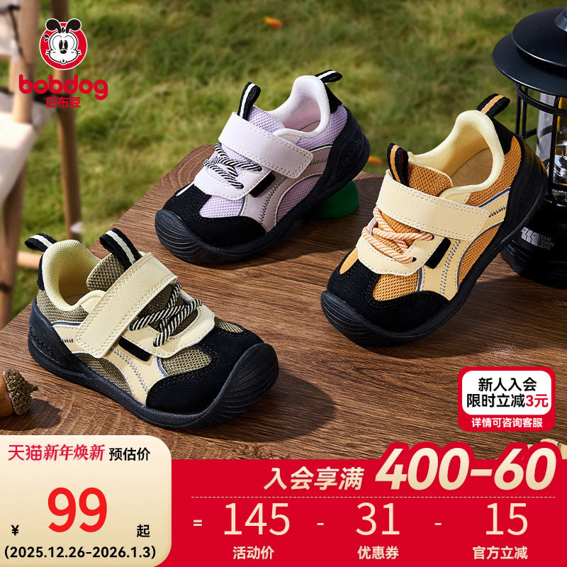 巴布豆户外机能学步鞋防滑防撞