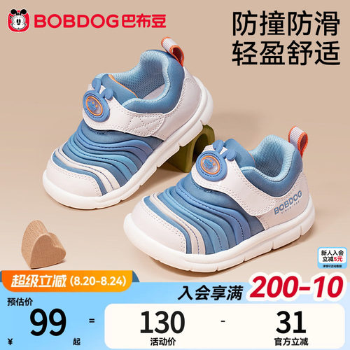 巴布豆官方正品，毛毛虫学步鞋软底矫姿升级