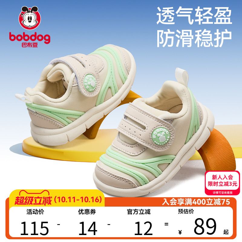 巴布豆透气防滑运动鞋童鞋男童