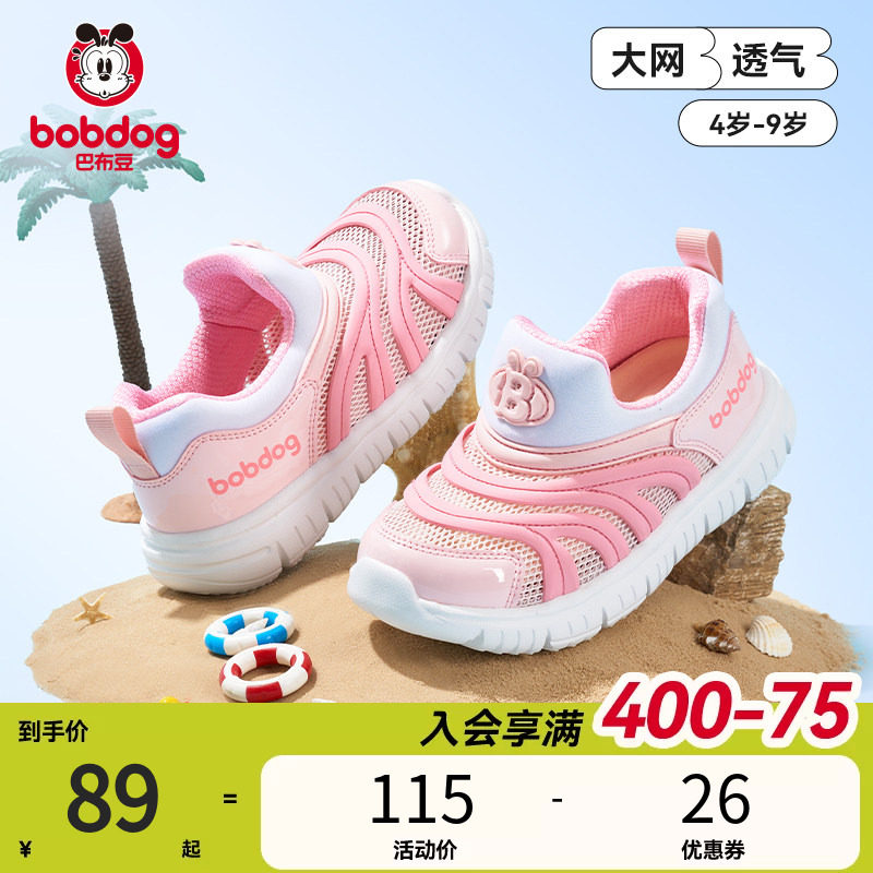 巴布豆童鞋女童凉鞋夏季新款透气网面软底毛毛虫儿童运动鞋宝宝鞋