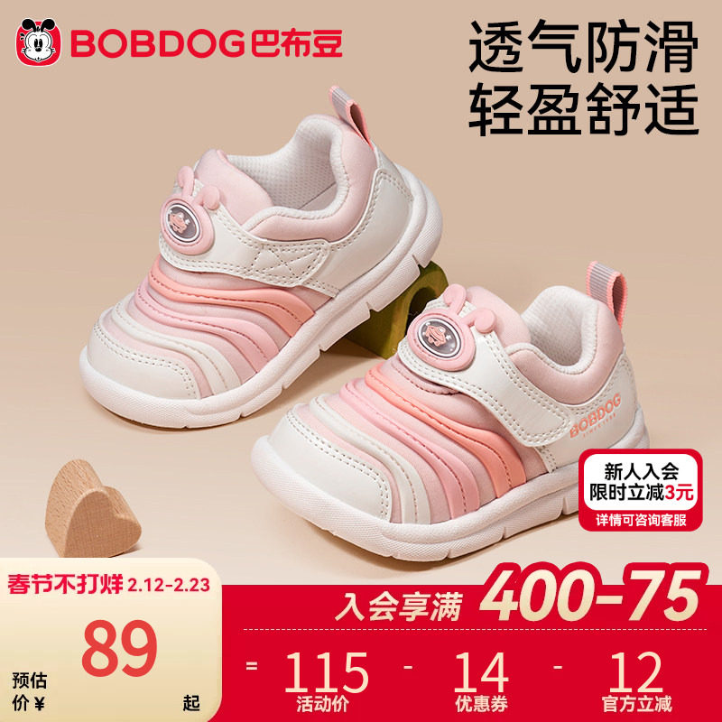 巴布豆童鞋女童运动鞋春季透气防滑毛毛虫宝宝鞋子儿童学步机能鞋