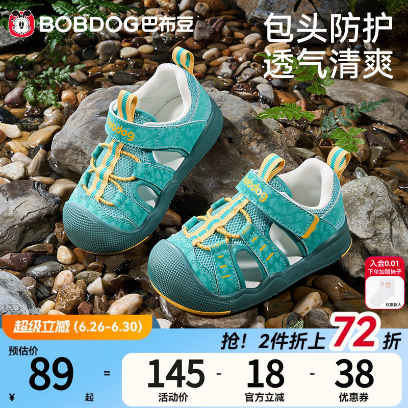 巴布豆宝宝凉鞋夏季新款男童户外防滑软底透气儿童童鞋婴幼机能鞋