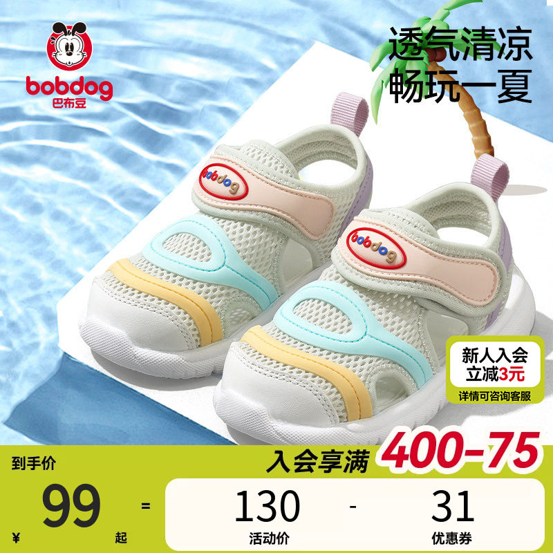 巴布豆男童凉鞋宝宝学步夏季新款透气软底毛毛虫机能鞋婴儿鞋子