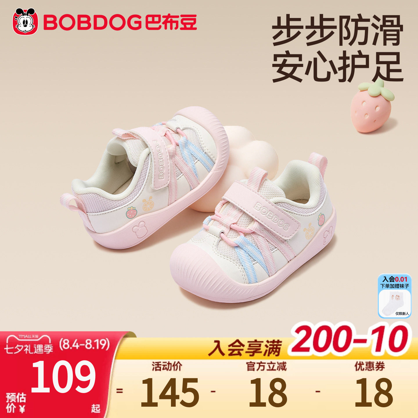 巴布豆婴幼儿学步鞋女宝宝
