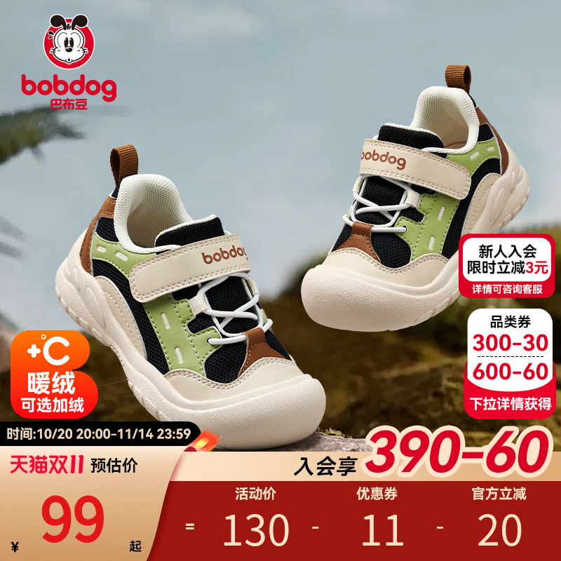 巴布豆男童户外机能鞋女童运动鞋