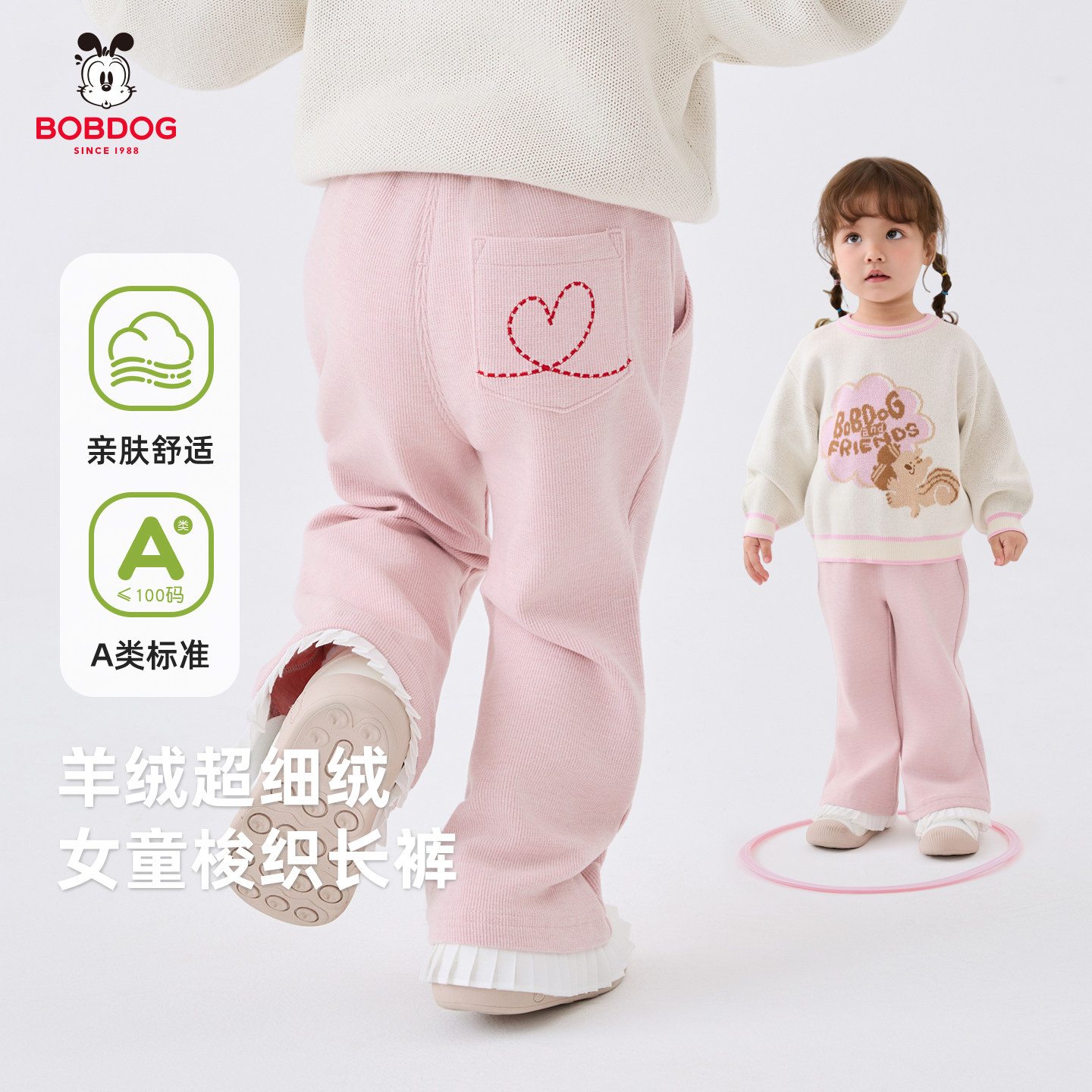 巴布豆女童微喇裤子春秋小童洋气宝宝打底裤长裤阔腿儿童喇叭裤SA,童装/婴儿装/亲子装,裤子,淘宝优惠券,粉丝福利购,淘宝优惠卷