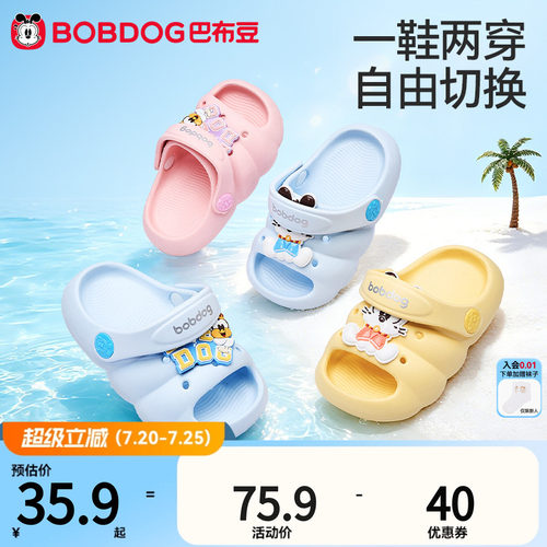 巴布豆男童防滑软底凉鞋