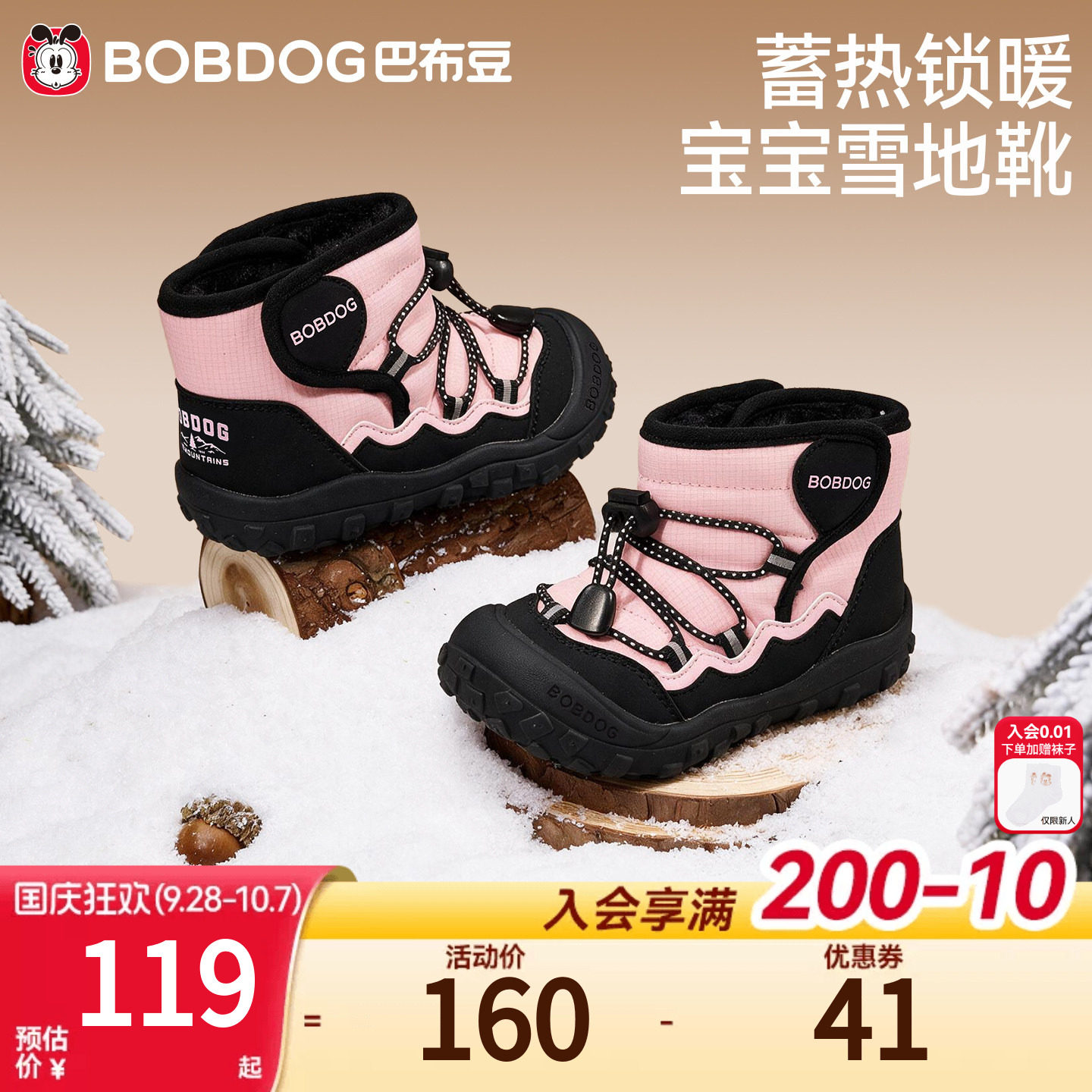 巴布豆宝宝雪地靴加绒保暖女童鞋