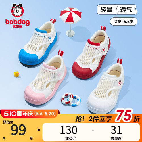 透气大网，防滑防撞，幼儿园童鞋