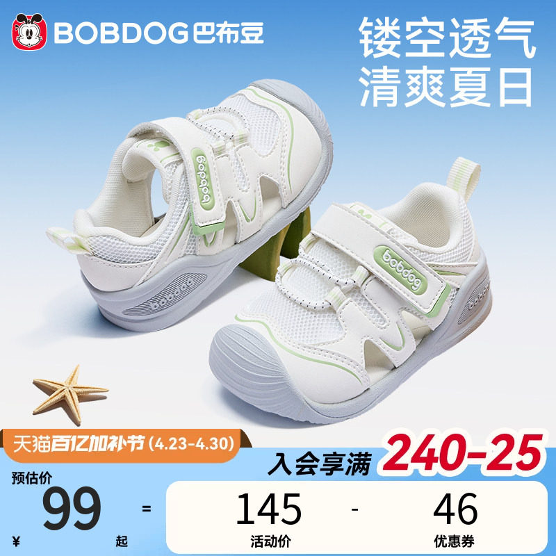 巴布豆宝宝凉鞋夏季新款男童学步透气软底防滑儿童童鞋婴幼儿鞋子