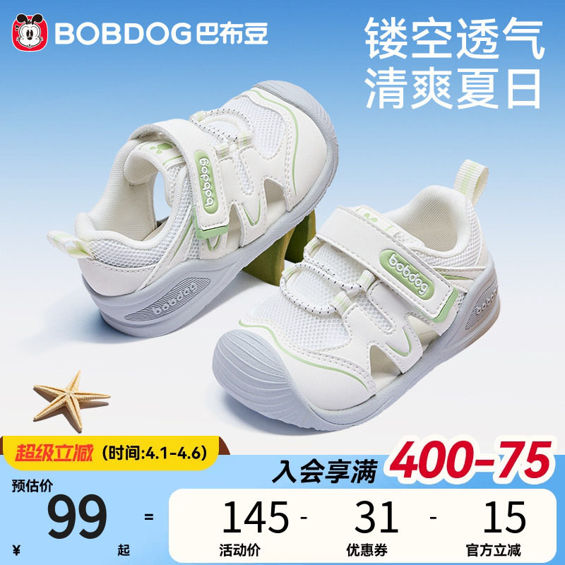 巴布豆宝宝凉鞋夏季新款男童学步透气软底防滑儿童童鞋婴幼儿鞋子