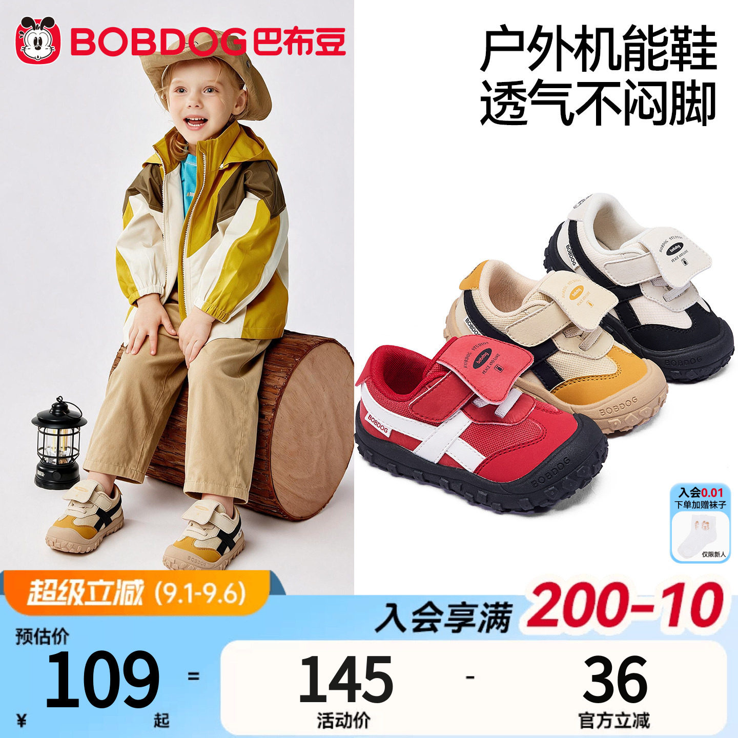 巴布豆防滑防撞稳护宝宝学步鞋