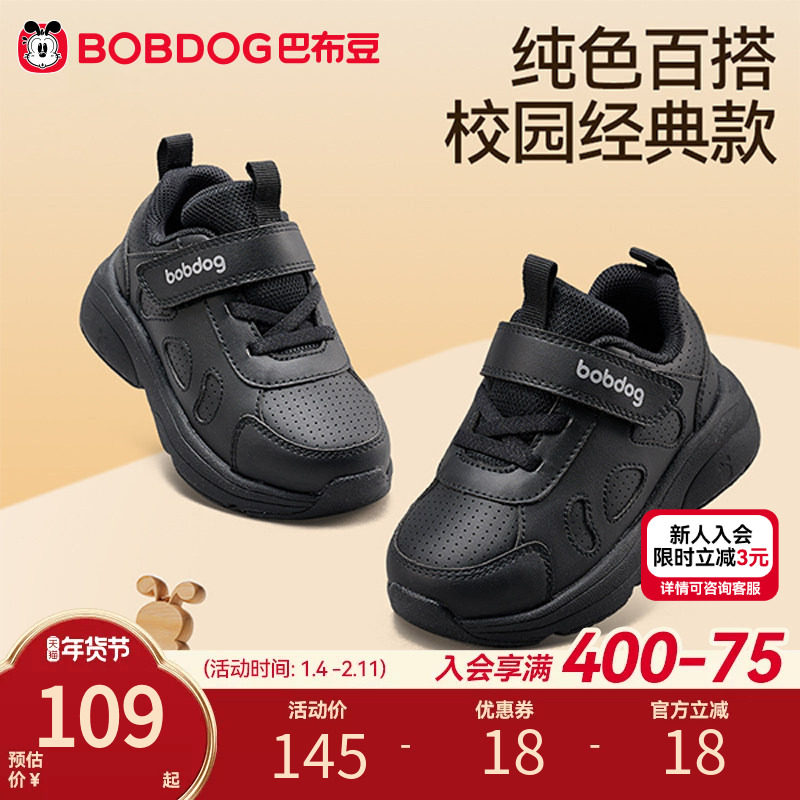巴布豆童鞋男童运动鞋春季新款宝宝学步鞋皮面校园黑色女童鞋子