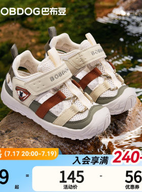 巴布豆男童夏季软底防滑透气凉鞋