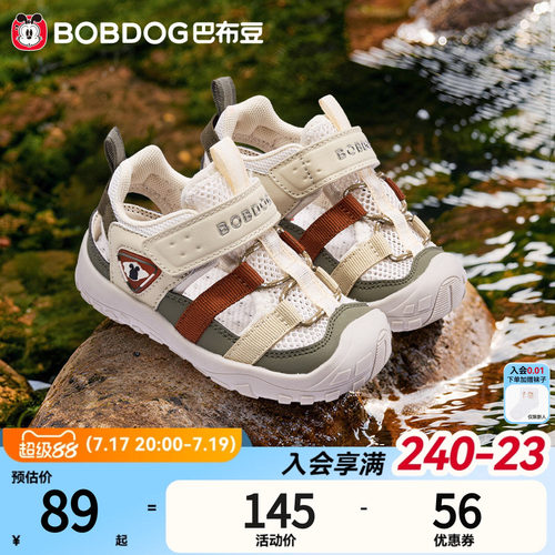 巴布豆男童夏季软底防滑透气凉鞋