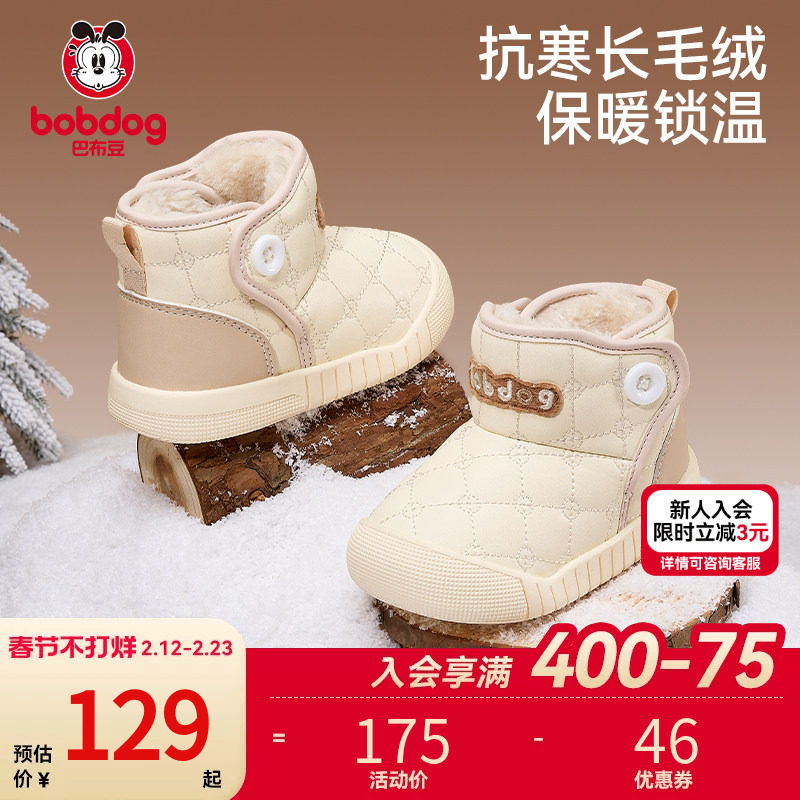 巴布豆儿童靴子男童宝宝童鞋冬季新款棉鞋冬鞋女童雪地靴婴儿鞋子