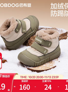 巴布豆男童冬季加绒保暖雪地靴