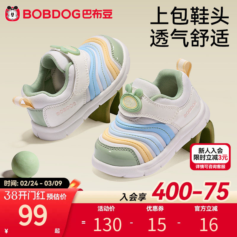 巴布豆男宝宝学步鞋婴儿鞋子春季新款透气机能鞋毛毛虫童鞋男童