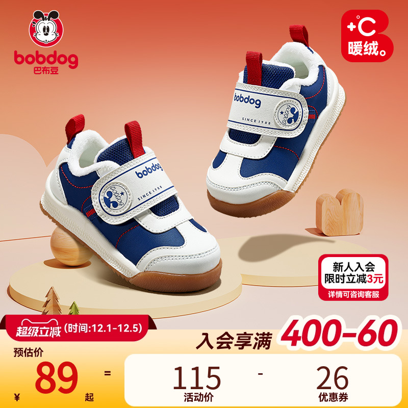 巴布豆宝宝鞋子冬季新款防滑加绒儿童童鞋婴儿男童学步机能鞋