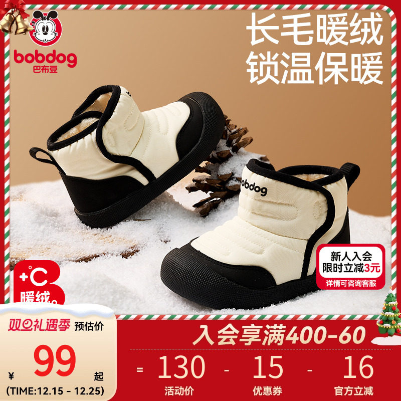 巴布豆冬季保暖锁温雪地靴