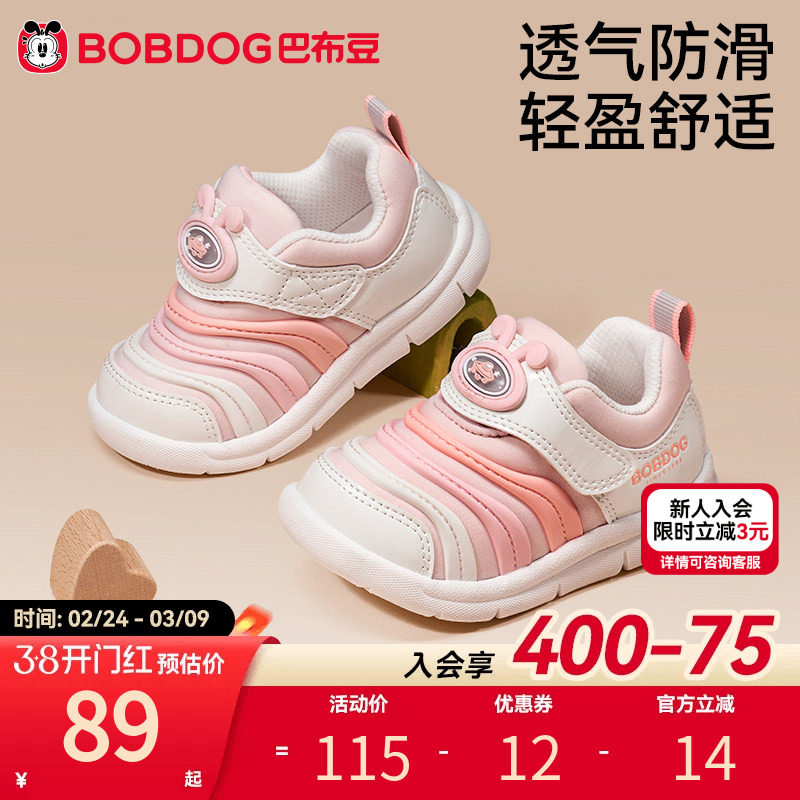 巴布豆童鞋女童运动鞋春季透气防滑毛毛虫宝宝鞋子儿童学步机能鞋