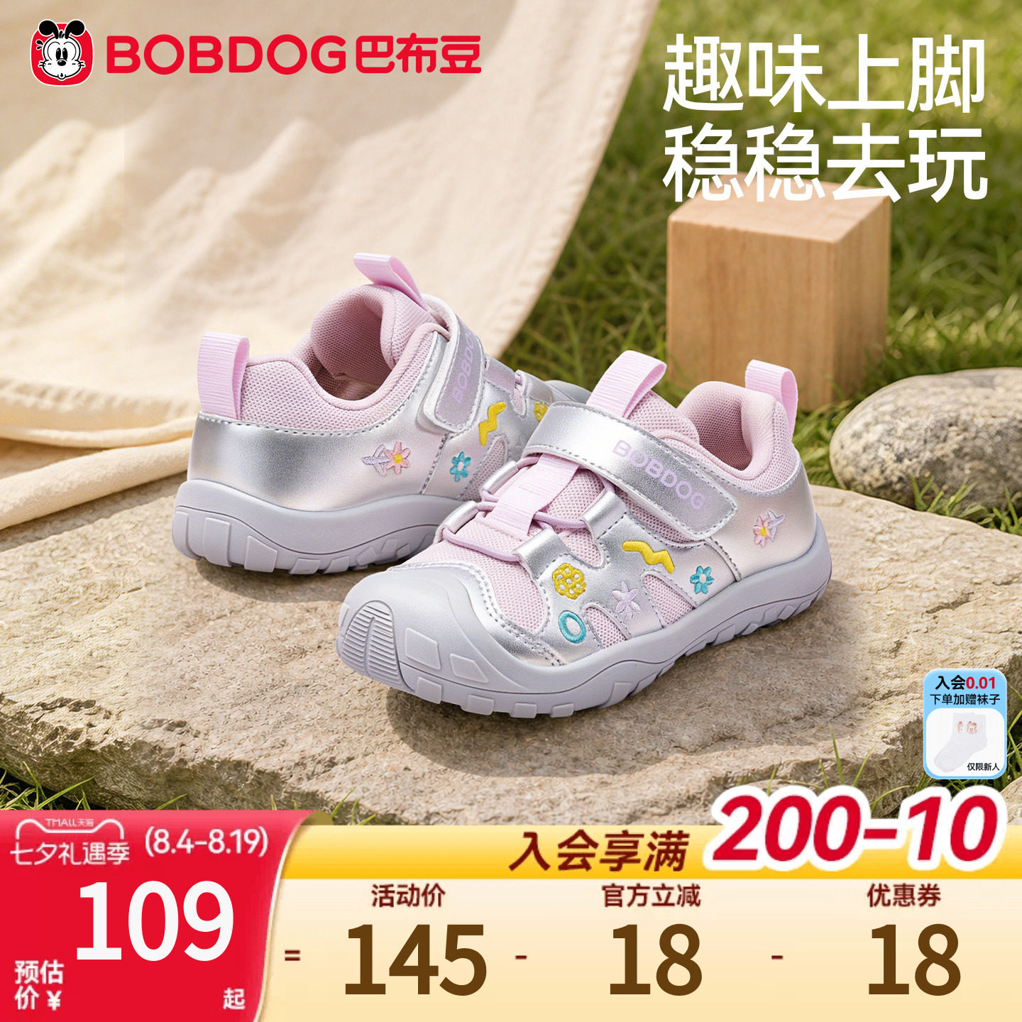 巴布豆女宝宝秋季软底防滑学步鞋