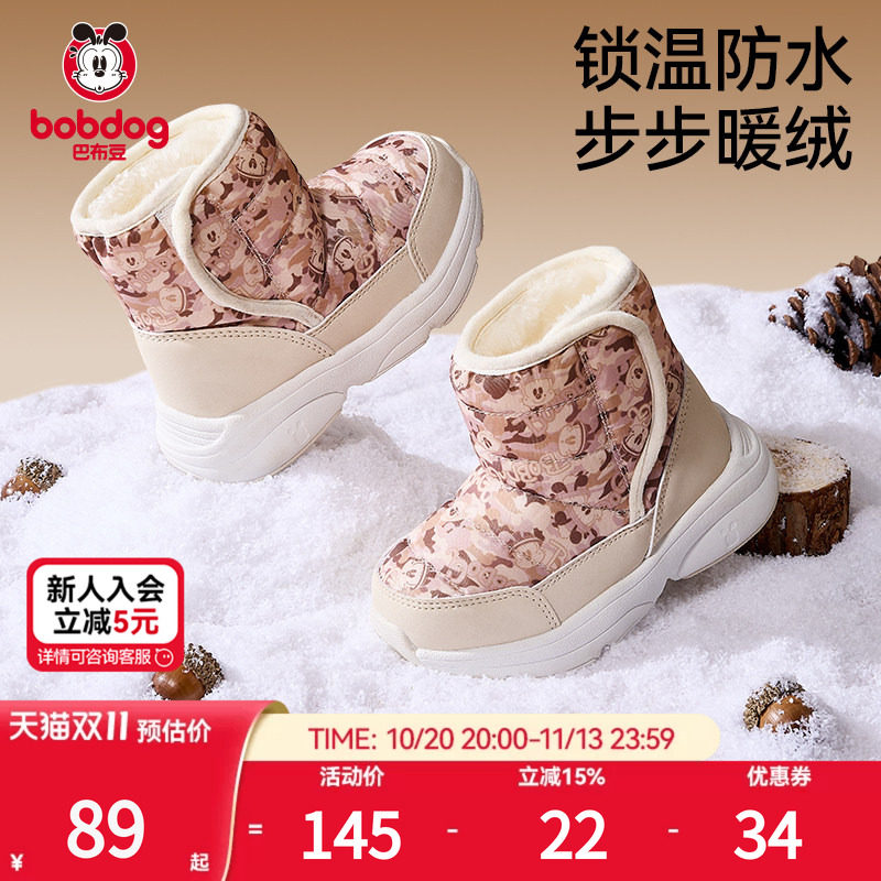 巴布豆加绒加厚儿童雪地靴