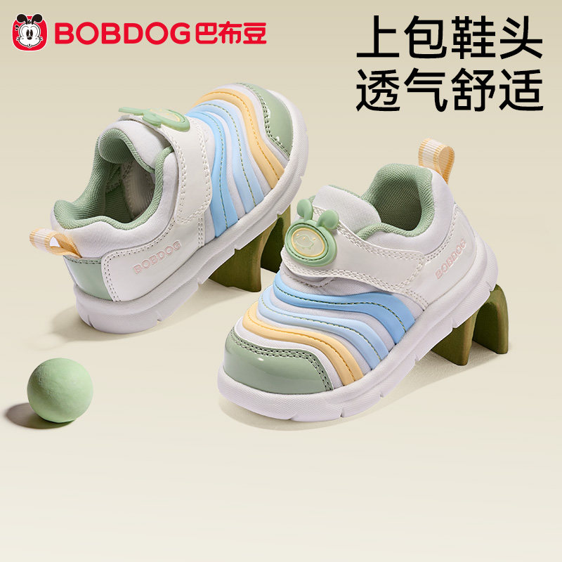 巴布豆男宝宝学步鞋婴儿鞋子春季新款透气机能鞋毛毛虫童鞋男童,童鞋/婴儿鞋/亲子鞋,学步鞋,淘宝优惠券,粉丝福利购,淘宝优惠卷
