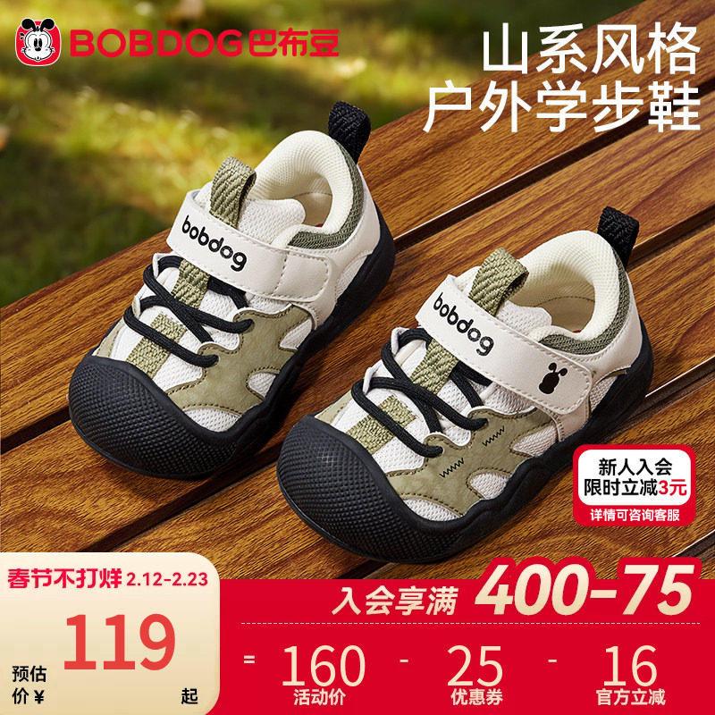 巴布豆学步鞋宝宝鞋子春季新款透气软底婴儿机能鞋男童童鞋儿童鞋