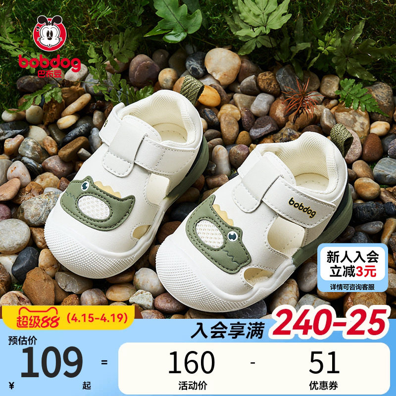 巴布豆凉鞋男宝宝新款镂空透气学步机能鞋婴幼儿防滑鞋子儿童童鞋