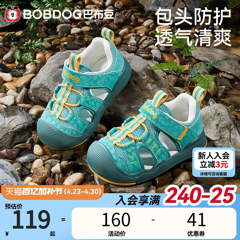巴布豆宝宝凉鞋夏季新款男童户外防滑软底透气儿童童鞋婴幼机能鞋