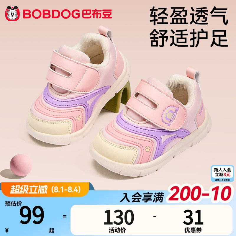 巴布豆毛毛虫女宝宝学步鞋