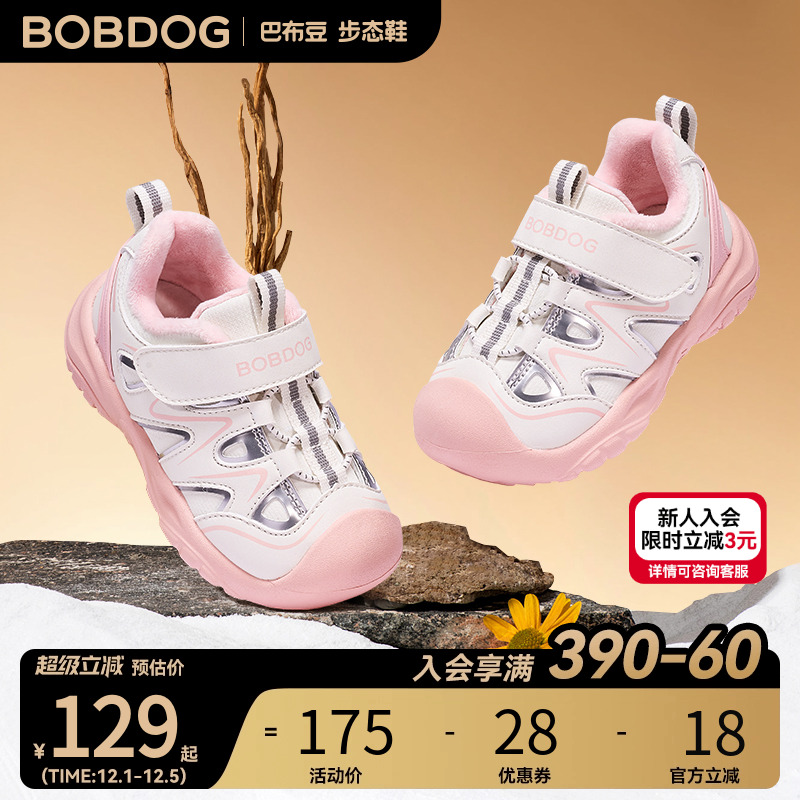 巴布豆步态鞋女童童鞋冬季新款加绒户外儿童二棉鞋学步鞋宝宝鞋子