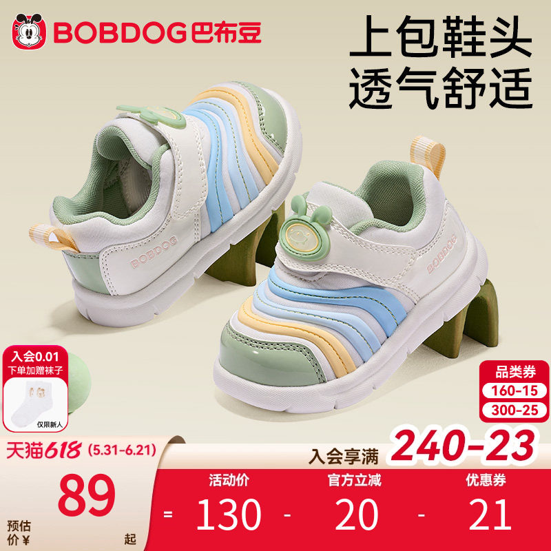 巴布豆毛毛虫学步鞋宝宝鞋子