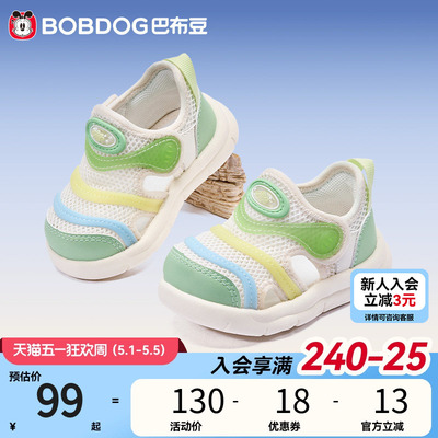 巴布豆夏季透气软底学步凉鞋