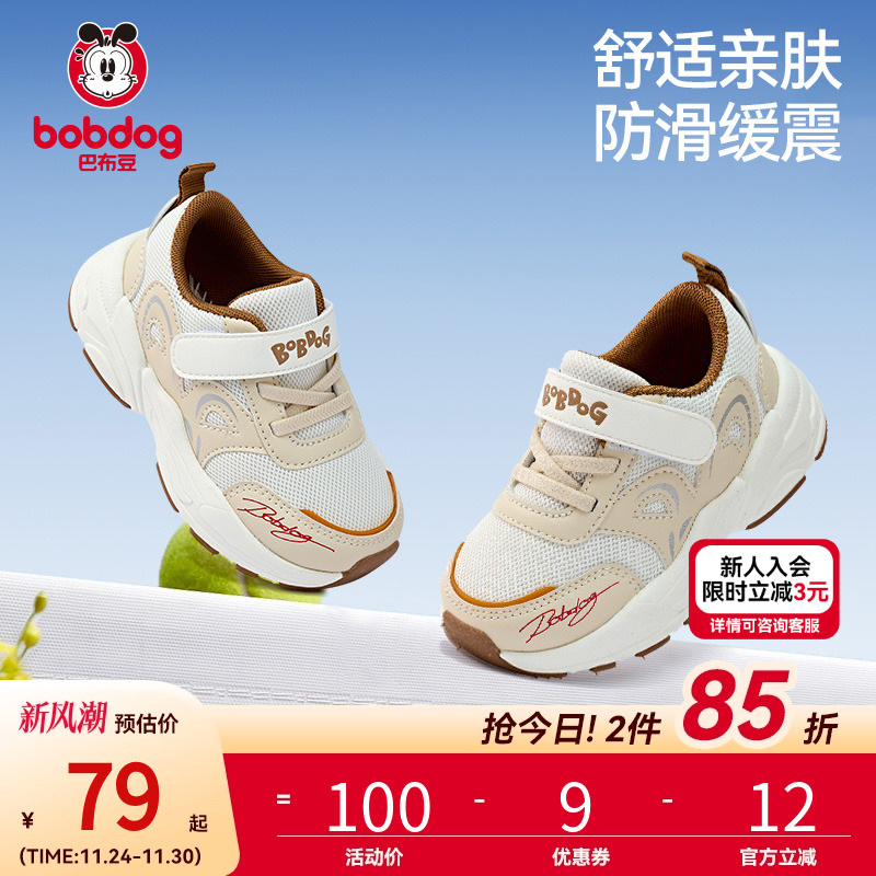 巴布豆童鞋软底机能小童运动鞋