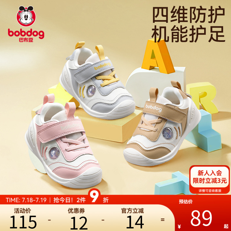 巴布豆寶寶學步鞋軟底防滑機能鞋