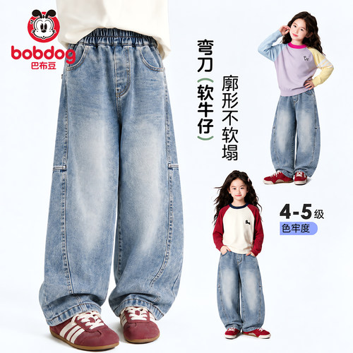 巴布豆女童裤子秋新款儿童牛仔裤2026新款秋装女大童时尚弯刀裤PC
