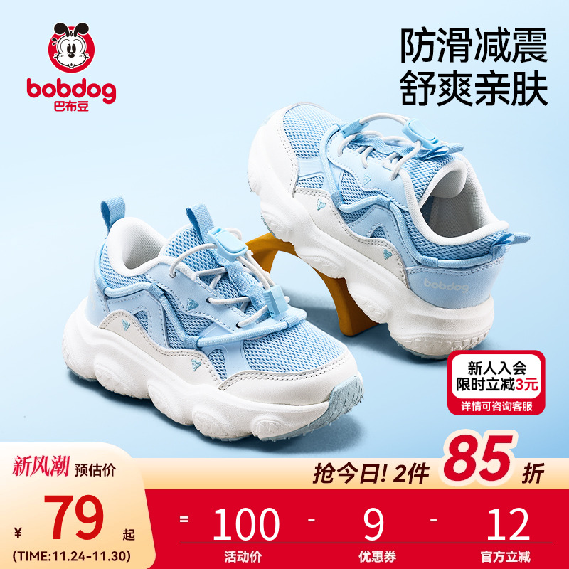 巴布豆减震防滑儿童运动鞋