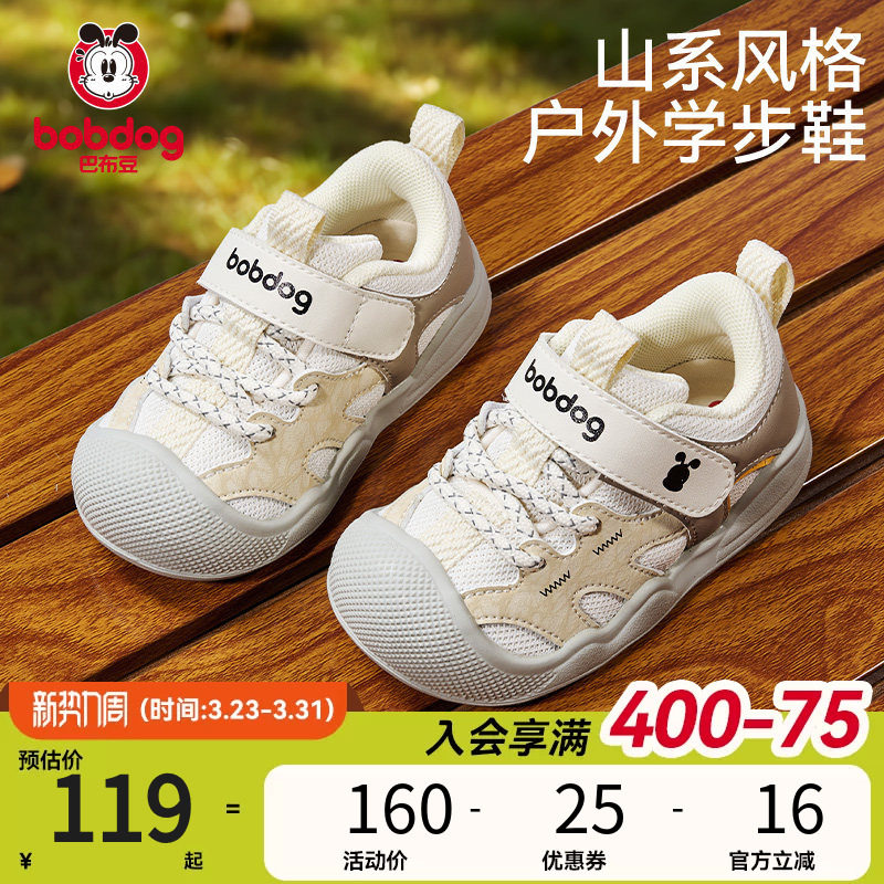 巴布豆宝宝学步鞋夏季透气软底婴儿鞋子机能鞋男童童鞋儿童凉鞋