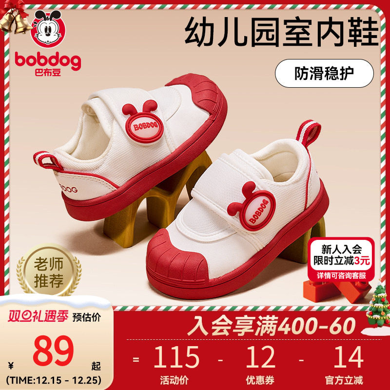 巴布豆幼儿园小白鞋秋季新款防滑白色儿童室内鞋宝宝鞋子男童童鞋