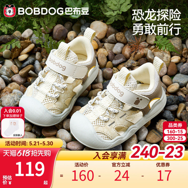巴布豆宝宝凉鞋学步鞋夏季透气网面软底婴儿鞋子男童童鞋儿童凉鞋