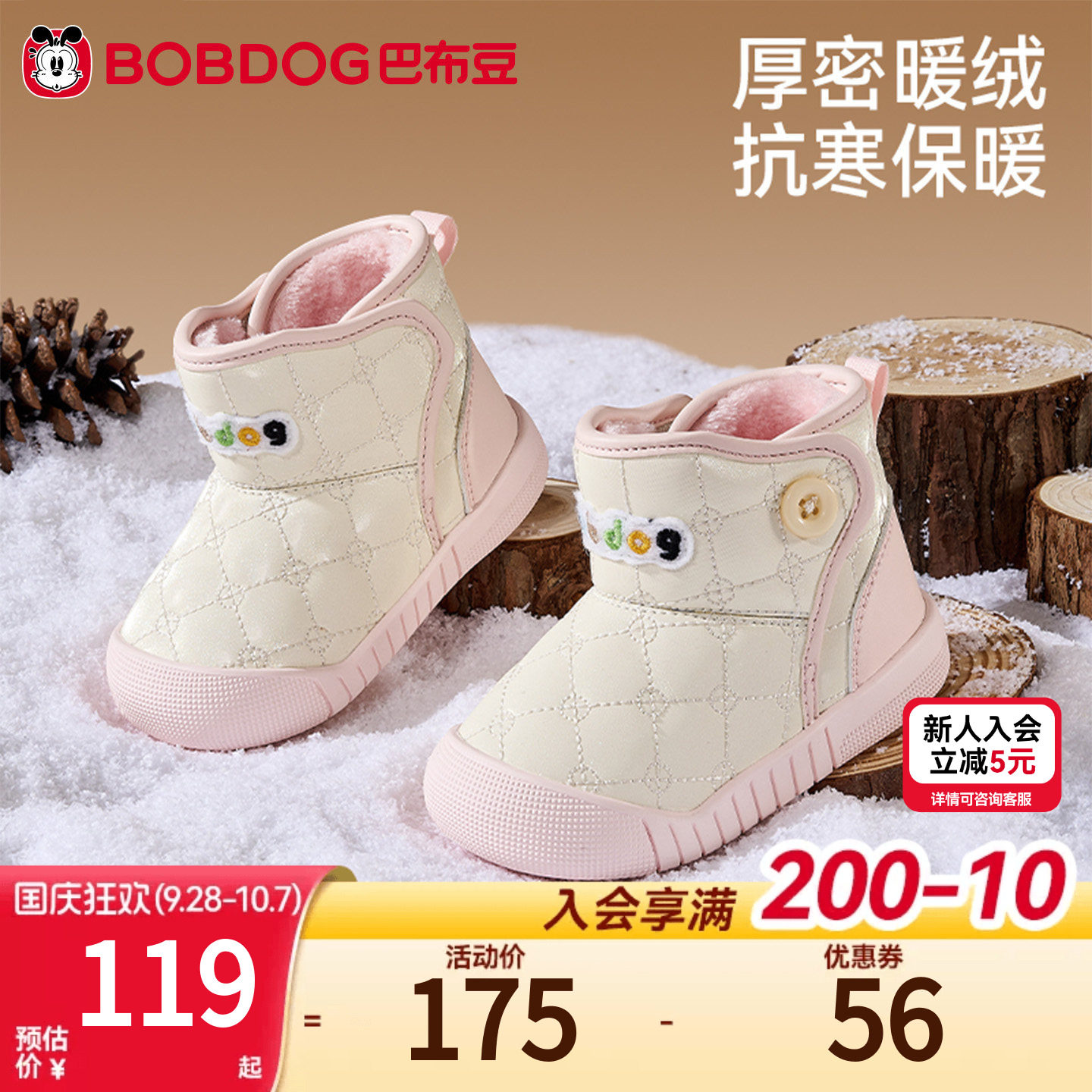 巴布豆女宝宝雪地靴加绒童鞋